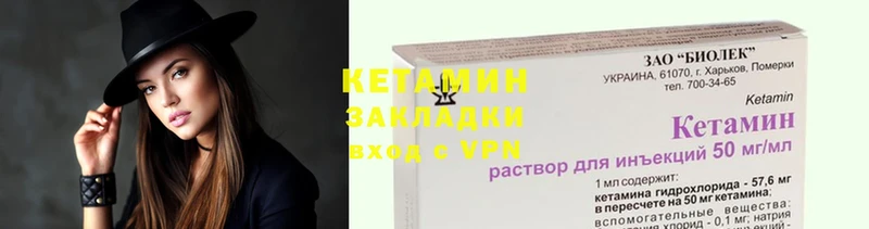 КЕТАМИН VHQ  OMG зеркало  Беломорск 